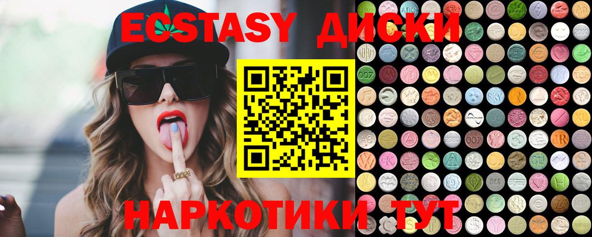 Гусиноозёрск  Ecstasy ешки  Вход с VPN  Ecstasy  ЭКСТАЗИ 99% 