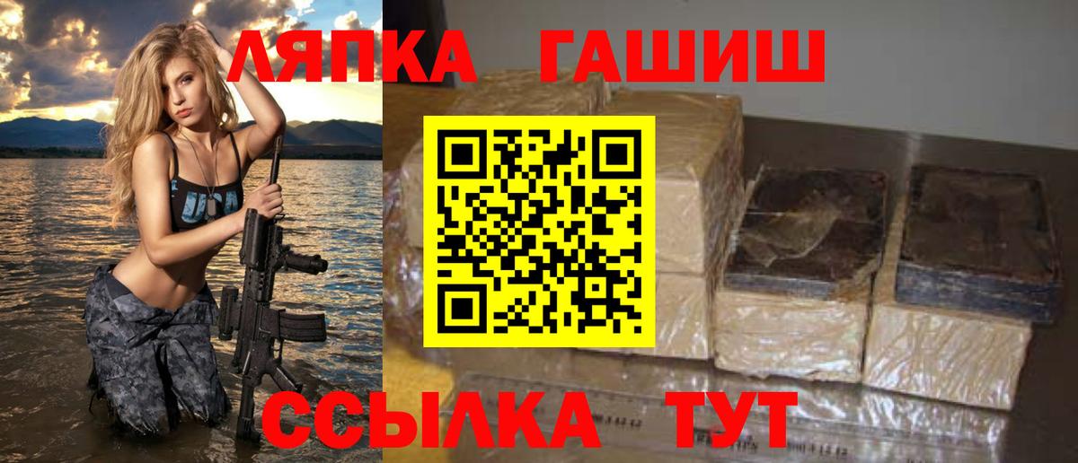 ГАШИШ гашик Гусиноозёрск