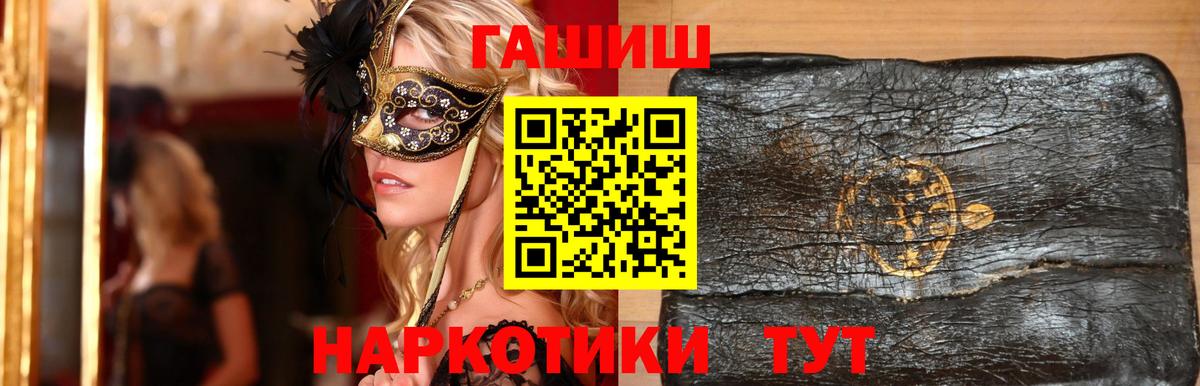 Гусиноозёрск  ГАШИШ убойный  где купить наркоту  Вход с VPN  ГАШИШ 