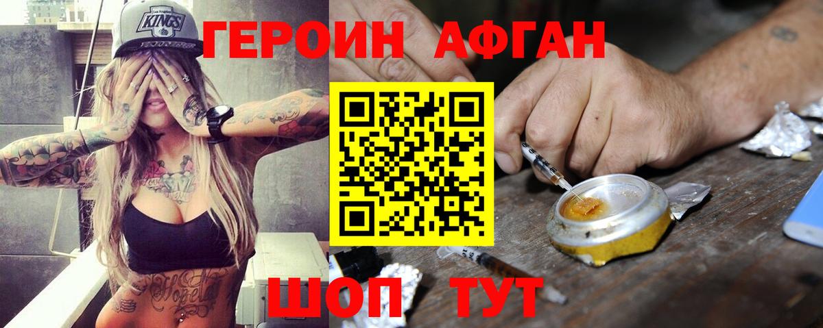 Гусиноозёрск  ГЕРОИН белый  ГЕРОИН  Вход с VPN 