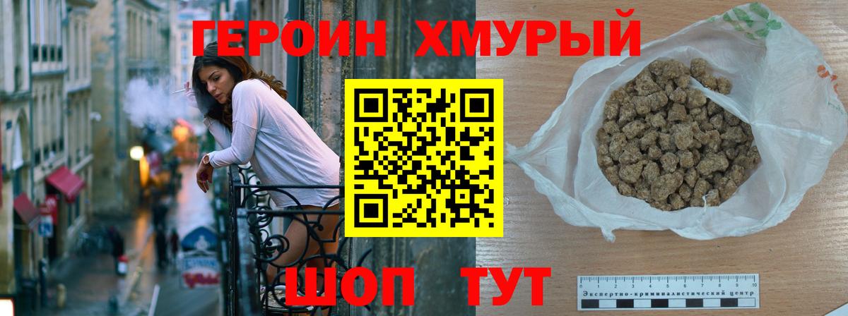 ГЕРОИН афганец Гусиноозёрск