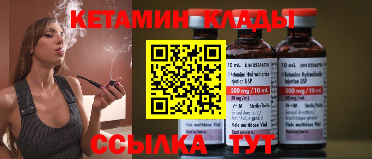 Гусиноозёрск  Кетамин ketamine  Вход с VPN  Кетамин VHQ 
