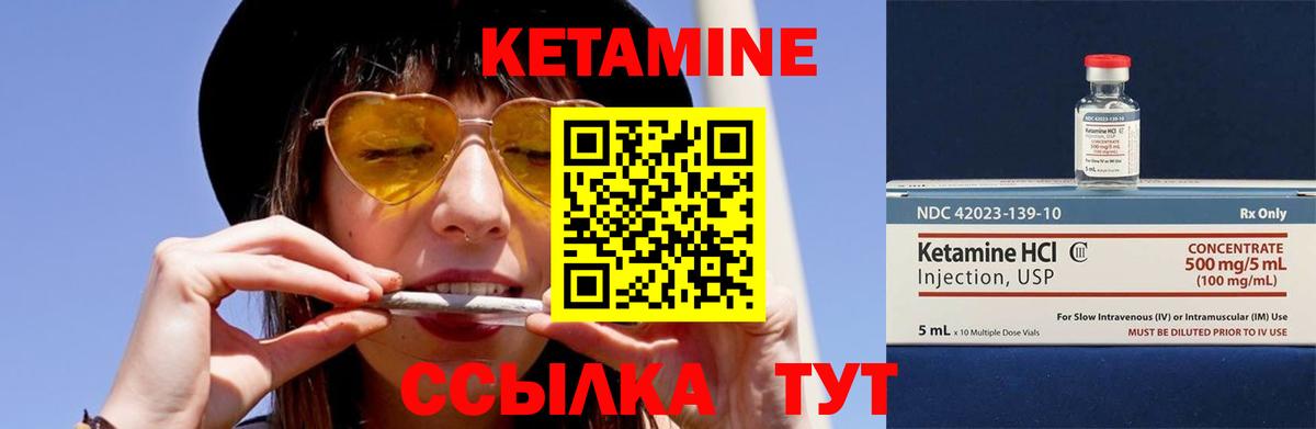 КЕТАМИН ketamine Гусиноозёрск