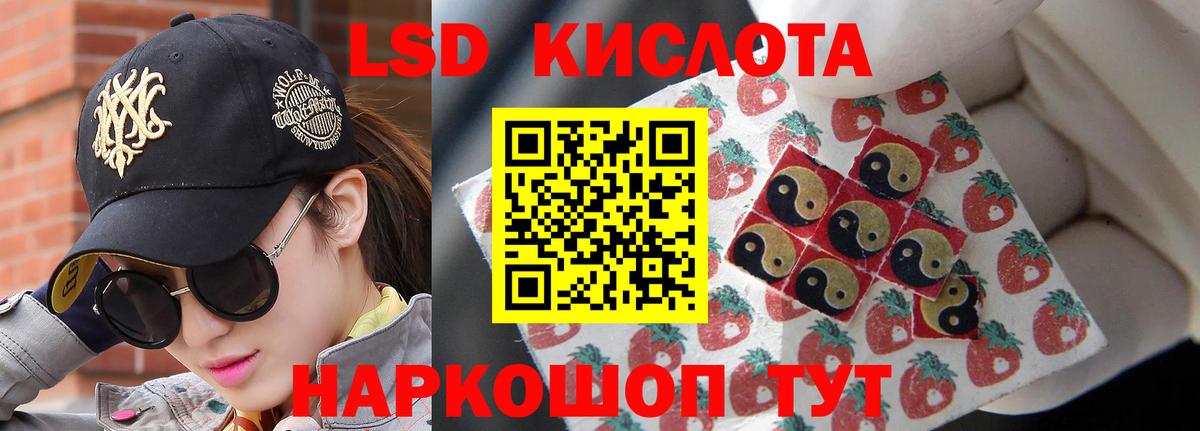 LSD-25 экстази ecstasy Гусиноозёрск