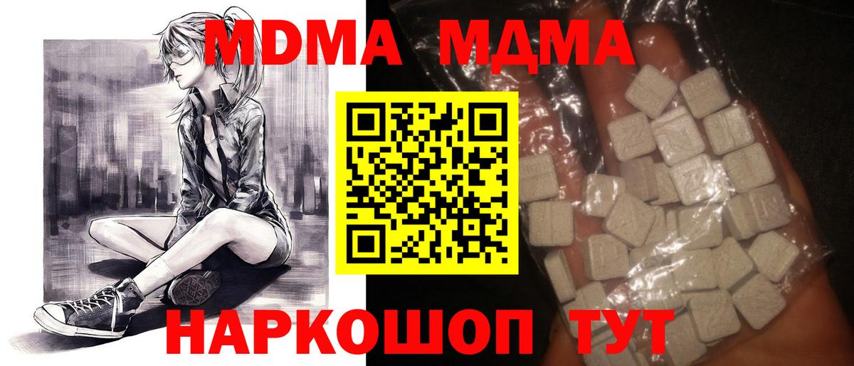 MDMA Molly Гусиноозёрск
