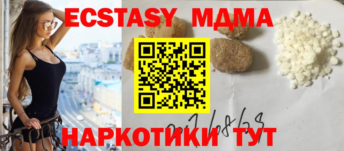 Гусиноозёрск  МДМА кристаллы  Вход с VPN  MDMA Molly 