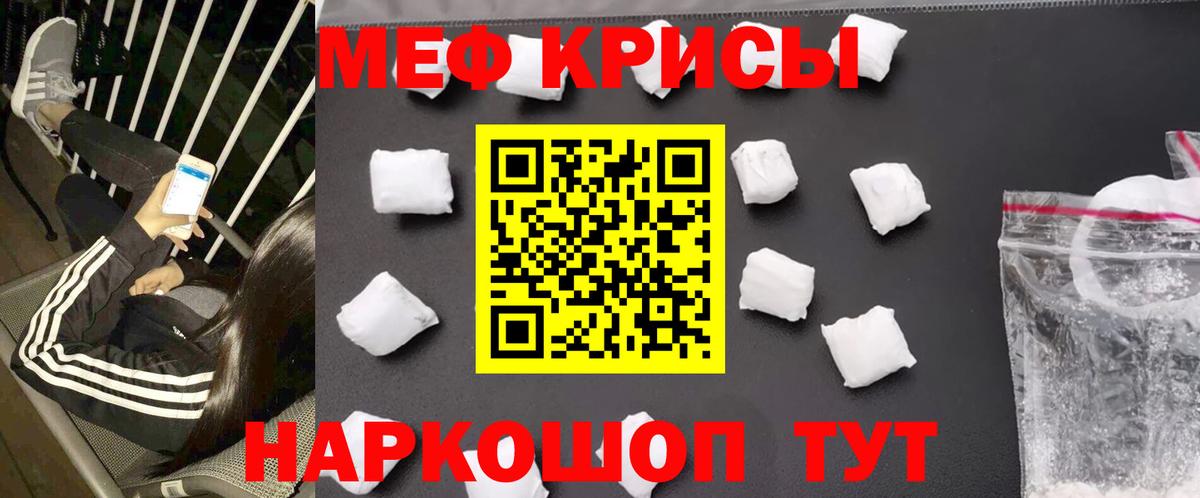 Меф мяу мяу мука Гусиноозёрск