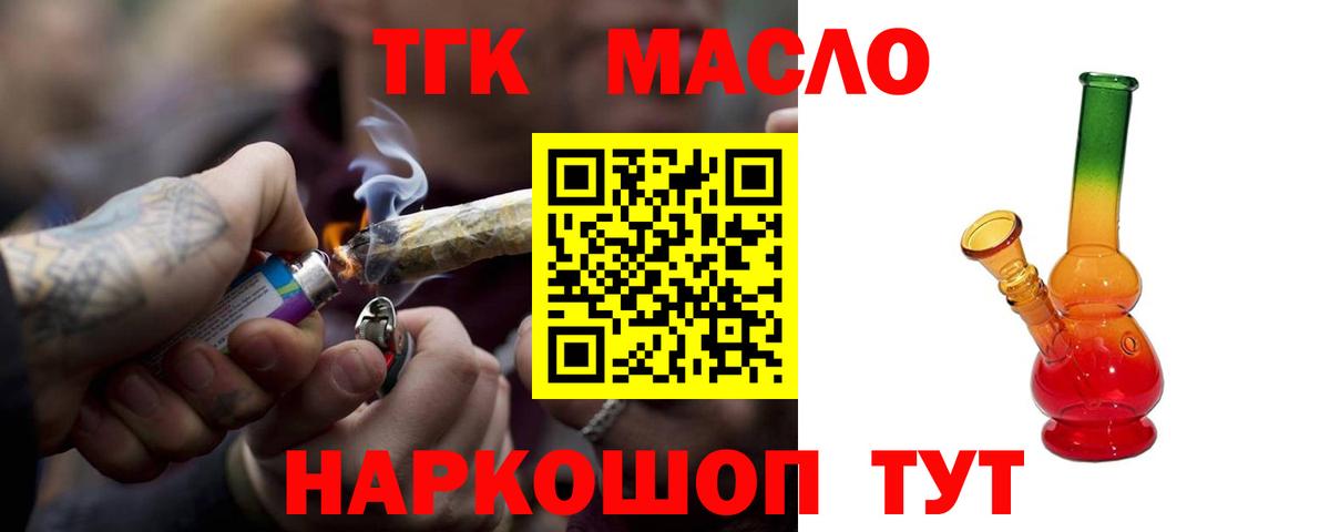 Дистиллят ТГК гашишное масло Гусиноозёрск