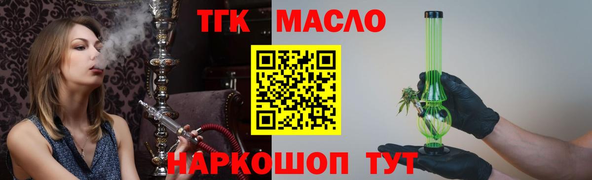 Дистиллят ТГК гашишное масло  Вход с VPN  ТГК жижа  Гусиноозёрск 